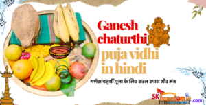 Ganesh chaturthi puja vidhi in hindi