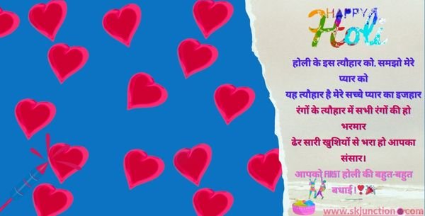 Holi Wishes & Quotes In Hindi