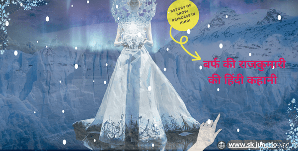 Story of snow princess in hindi | बर्फ की राजकुमारी की हिंदी कहानी