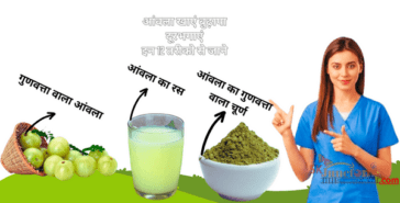 आंवला खाएं बुढ़ापा दूर भगाएं-इन12 तरीको से जाने । Tips to stay young in Hindi