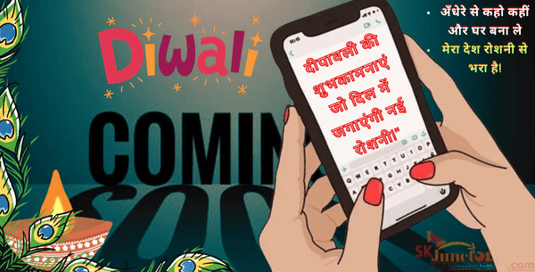 दीपावली की शुभकामनाएं जो दिल में जगाएंगी नई रोशनी!” | Happy Diwali Wishes, Messages, 2024 in Hindi