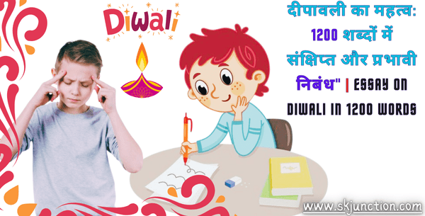 दीपावली का महत्व: 1200 शब्दों में संक्षिप्त और प्रभावी निबंध” | Essay on Diwali in 1200 words